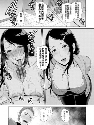 [gonza] 友達の母親｜夏日1 [中文] [無修正]_a-123
