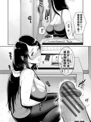 [gonza] 友達の母親｜夏日1 [中文] [無修正]_a-136