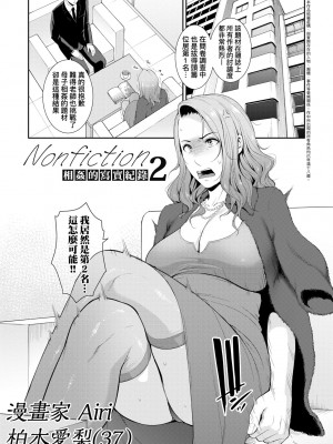 [gonza] 友達の母親｜夏日1 [中文] [無修正]_a-137