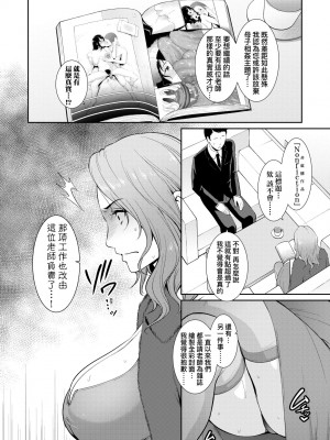 [gonza] 友達の母親｜夏日1 [中文] [無修正]_a-138