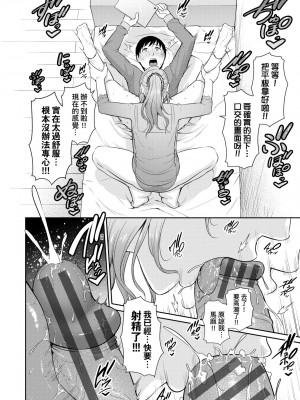 [gonza] 友達の母親｜夏日1 [中文] [無修正]_a-146