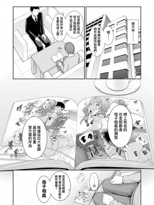 [gonza] 友達の母親｜夏日1 [中文] [無修正]_a-163