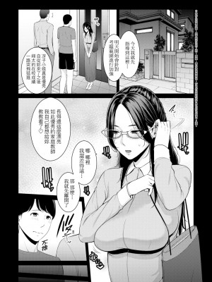 [gonza] 友達の母親｜夏日1 [中文] [無修正]_a-165