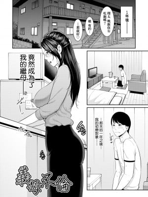 [gonza] 友達の母親｜夏日1 [中文] [無修正]_a-166