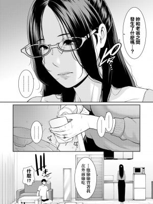 [gonza] 友達の母親｜夏日1 [中文] [無修正]_a-168