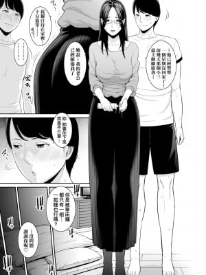 [gonza] 友達の母親｜夏日1 [中文] [無修正]_a-169