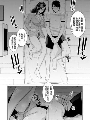 [gonza] 友達の母親｜夏日1 [中文] [無修正]_a-170