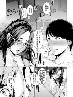 [gonza] 友達の母親｜夏日1 [中文] [無修正]_a-171