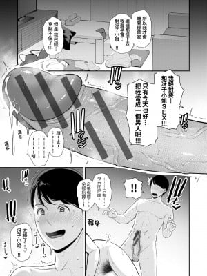 [gonza] 友達の母親｜夏日1 [中文] [無修正]_a-179