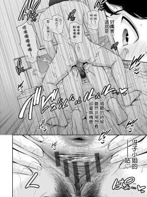[gonza] 友達の母親｜夏日1 [中文] [無修正]_a-180