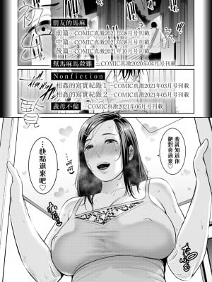 [gonza] 友達の母親｜夏日1 [中文] [無修正]_a-197