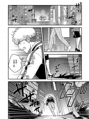 [四方月ろーど] 即オチ悪魔♂に粘着されて困ってます!!2 [马栏山汉化组] [Digital]_0004_right