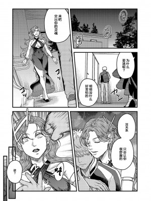 [四方月ろーど] 即オチ悪魔♂に粘着されて困ってます!!2 [马栏山汉化组] [Digital]_0005_left