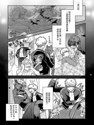 [四方月ろーど] 即オチ悪魔♂に粘着されて困ってます!!2 [马栏山汉化组] [Digital]_0007_left