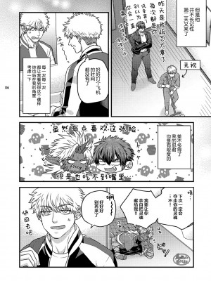 [四方月ろーど] 即オチ悪魔♂に粘着されて困ってます!!2 [马栏山汉化组] [Digital]_0008_right