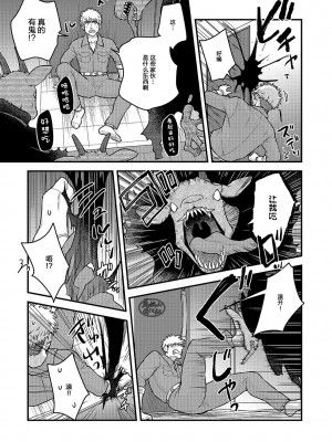 [四方月ろーど] 即オチ悪魔♂に粘着されて困ってます!!2 [马栏山汉化组] [Digital]_0017_left