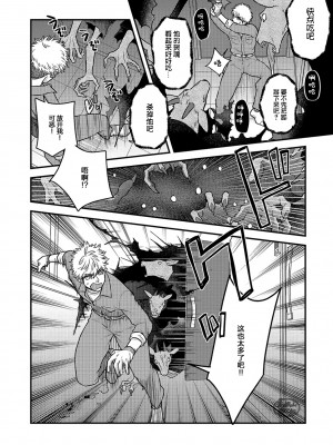 [四方月ろーど] 即オチ悪魔♂に粘着されて困ってます!!2 [马栏山汉化组] [Digital]_0018_right