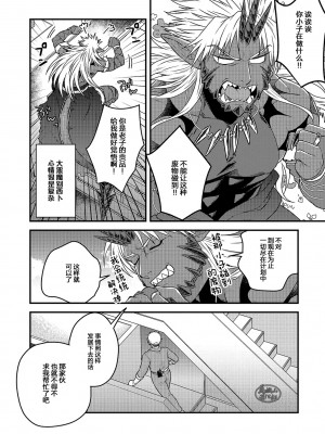 [四方月ろーど] 即オチ悪魔♂に粘着されて困ってます!!2 [马栏山汉化组] [Digital]_0020_right