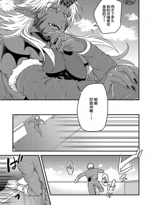 [四方月ろーど] 即オチ悪魔♂に粘着されて困ってます!!2 [马栏山汉化组] [Digital]_0021_left