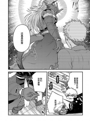 [四方月ろーど] 即オチ悪魔♂に粘着されて困ってます!!2 [马栏山汉化组] [Digital]_0028_right