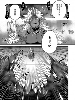 [四方月ろーど] 即オチ悪魔♂に粘着されて困ってます!!2 [马栏山汉化组] [Digital]_0029_left