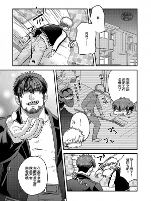 [四方月ろーど] 即オチ悪魔♂に粘着されて困ってます!!2 [马栏山汉化组] [Digital]_0031_left