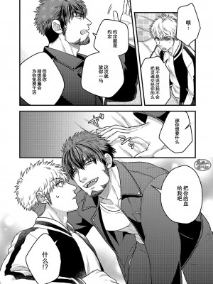 [四方月ろーど] 即オチ悪魔♂に粘着されて困ってます!!2 [马栏山汉化组] [Digital]_0032_right