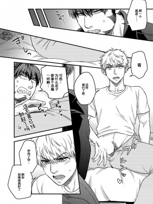 [四方月ろーど] 即オチ悪魔♂に粘着されて困ってます!!2 [马栏山汉化组] [Digital]_0034_right