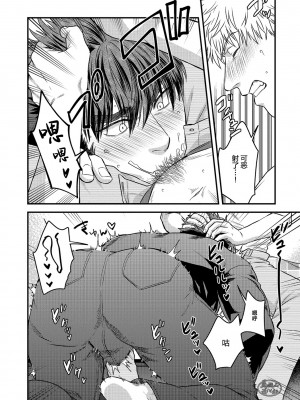 [四方月ろーど] 即オチ悪魔♂に粘着されて困ってます!!2 [马栏山汉化组] [Digital]_0038_right