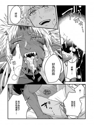 [四方月ろーど] 即オチ悪魔♂に粘着されて困ってます!!2 [马栏山汉化组] [Digital]_0039_left