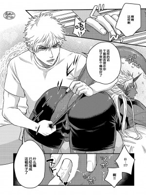 [四方月ろーど] 即オチ悪魔♂に粘着されて困ってます!!2 [马栏山汉化组] [Digital]_0040_right