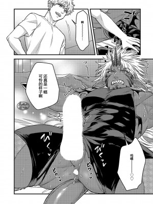 [四方月ろーど] 即オチ悪魔♂に粘着されて困ってます!!2 [马栏山汉化组] [Digital]_0042_right