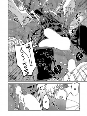 [四方月ろーど] 即オチ悪魔♂に粘着されて困ってます!!2 [马栏山汉化组] [Digital]_0046_right