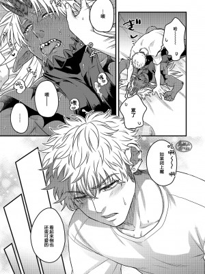 [四方月ろーど] 即オチ悪魔♂に粘着されて困ってます!!2 [马栏山汉化组] [Digital]_0047_left