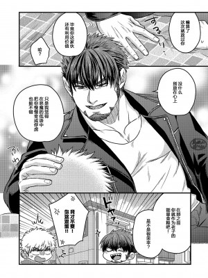 [四方月ろーど] 即オチ悪魔♂に粘着されて困ってます!!2 [马栏山汉化组] [Digital]_0050_right