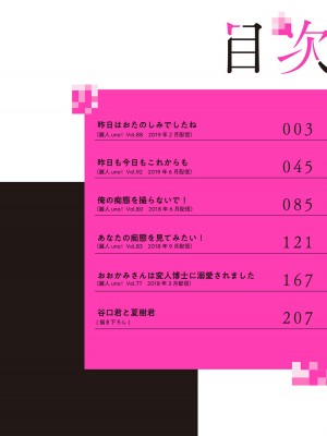 [四方月ろーど] 昨日はおたのしみでしたね [拾荒者汉化组] [Digital]_004_4
