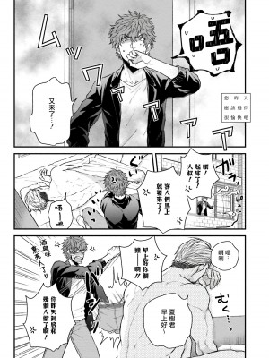 [四方月ろーど] 昨日はおたのしみでしたね [拾荒者汉化组] [Digital]_005_5