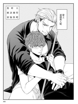 [四方月ろーど] 昨日はおたのしみでしたね [拾荒者汉化组] [Digital]_007_7
