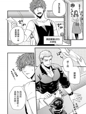 [四方月ろーど] 昨日はおたのしみでしたね [拾荒者汉化组] [Digital]_008_8