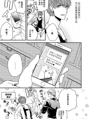 [四方月ろーど] 昨日はおたのしみでしたね [拾荒者汉化组] [Digital]_011_11