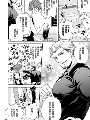 [四方月ろーど] 昨日はおたのしみでしたね [拾荒者汉化组] [Digital]_012_12