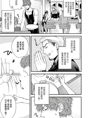[四方月ろーど] 昨日はおたのしみでしたね [拾荒者汉化组] [Digital]_013_13