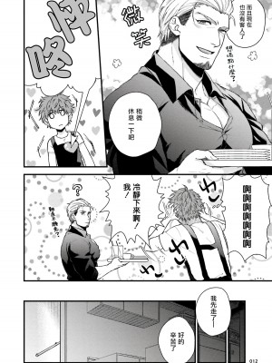 [四方月ろーど] 昨日はおたのしみでしたね [拾荒者汉化组] [Digital]_014_14