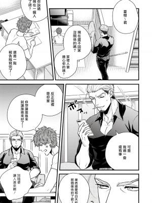 [四方月ろーど] 昨日はおたのしみでしたね [拾荒者汉化组] [Digital]_015_15