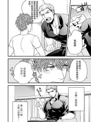 [四方月ろーど] 昨日はおたのしみでしたね [拾荒者汉化组] [Digital]_016_16