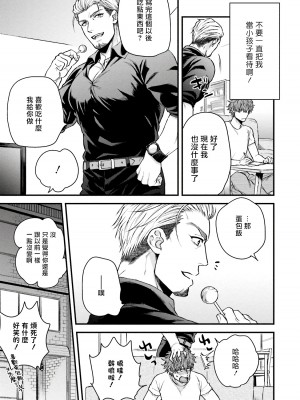 [四方月ろーど] 昨日はおたのしみでしたね [拾荒者汉化组] [Digital]_017_17
