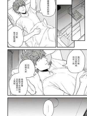 [四方月ろーど] 昨日はおたのしみでしたね [拾荒者汉化组] [Digital]_018_18