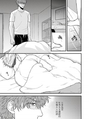 [四方月ろーど] 昨日はおたのしみでしたね [拾荒者汉化组] [Digital]_019_19