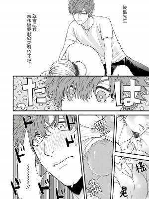 [四方月ろーど] 昨日はおたのしみでしたね [拾荒者汉化组] [Digital]_020_20