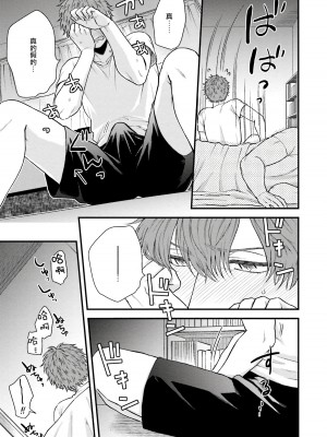 [四方月ろーど] 昨日はおたのしみでしたね [拾荒者汉化组] [Digital]_021_21